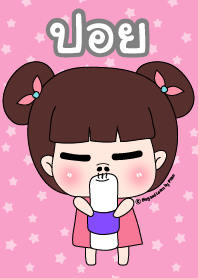 ปอย ชุดซาร่าเปา สาวน่ารัก