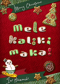 ハワイアンクリスマスクッキー