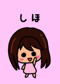 Shiho's theme by BuuBuu 2020