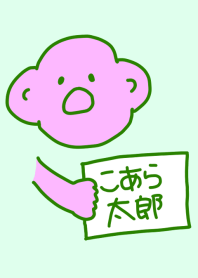 Koara Taro Celadon 2
