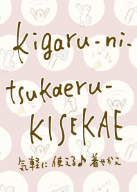 kigaru-ni-tsukaeru-kisekae19.