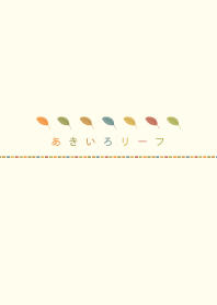 colorful autumnal tints