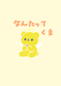 NANTATE KUMA bearwhite cat cute Theme6