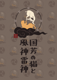 Kuniyoshi cat Fujin-Raijin 02 + camel #