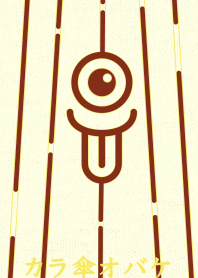 Karakasa Ghost clr kuriume