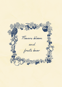 花と果実 -Flowers bloom and fruits bear-