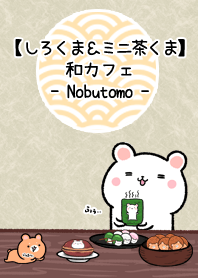 (Nobutomo)White&Tea bear JapaneseCafe