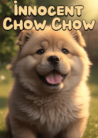 憨厚的鬆獅犬 VOL.3