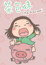 cha bao mei ปีที่โชคดี