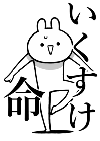 Like Themiie[Ikusuke]