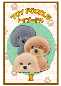 TOY POODLE トイプードルⅡ