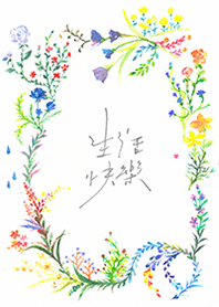 生活快樂-小眼睛手寫信