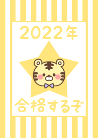 2022 Happy New Year. Tiger. 75