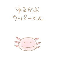 axolotl face