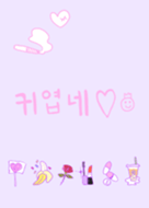 Kawaii Korea Line Theme Line Store