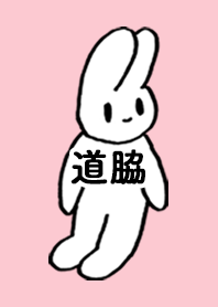 MICHIWAKI by nekorock no.7499