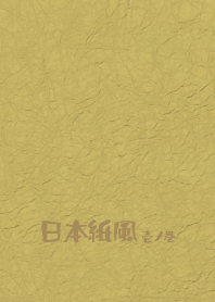 Jpn paper1 nyorai GL