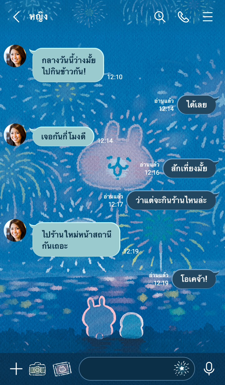 Piske & Usagi พลุมุ้งมิ้ง รูปที่ 1