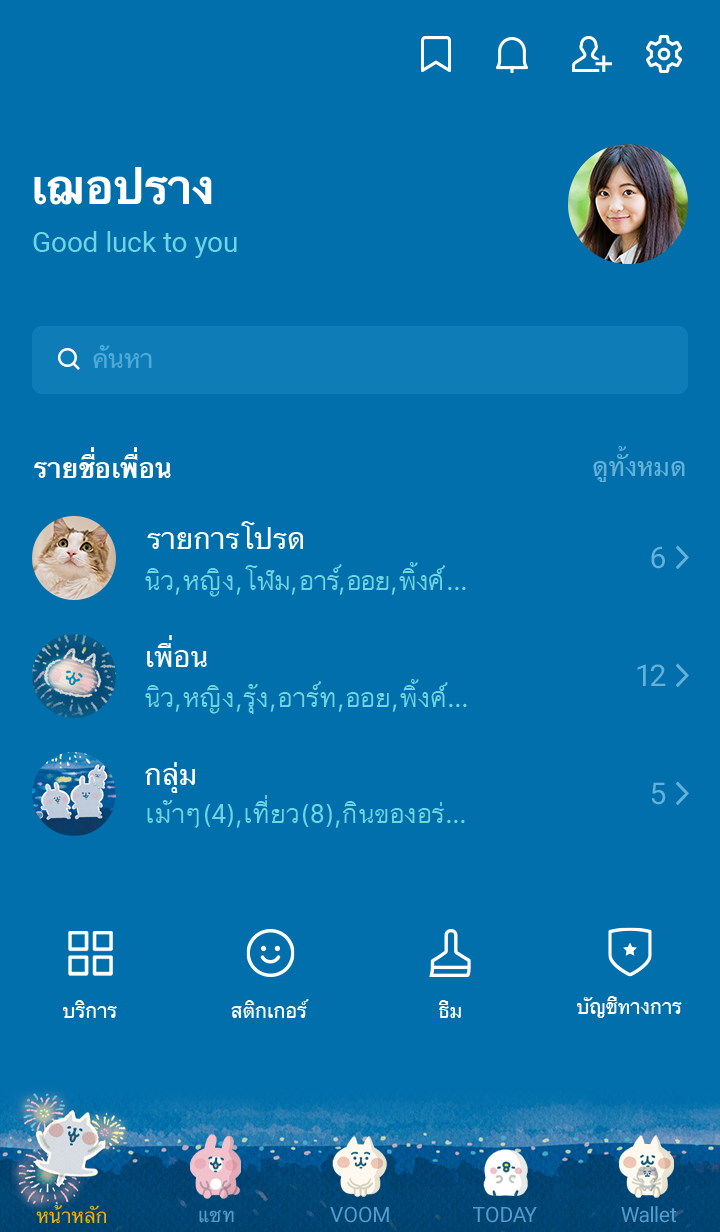 Piske & Usagi พลุมุ้งมิ้ง รูปที่ 3