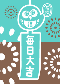 LUCKY OWL / Wind chime /Firework/ Mint