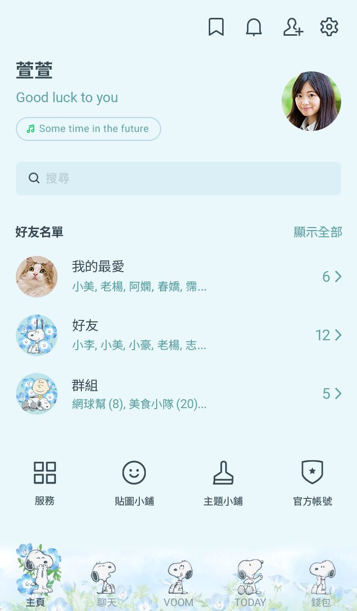 Snoopy 粉蝶花 預覽 4
