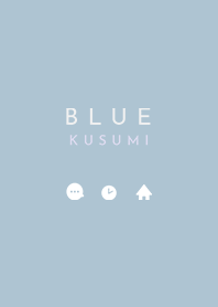 【大人シンプル】くすみブルー
