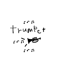 ブラスの響き　トランペット