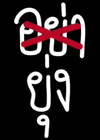 DO NOT