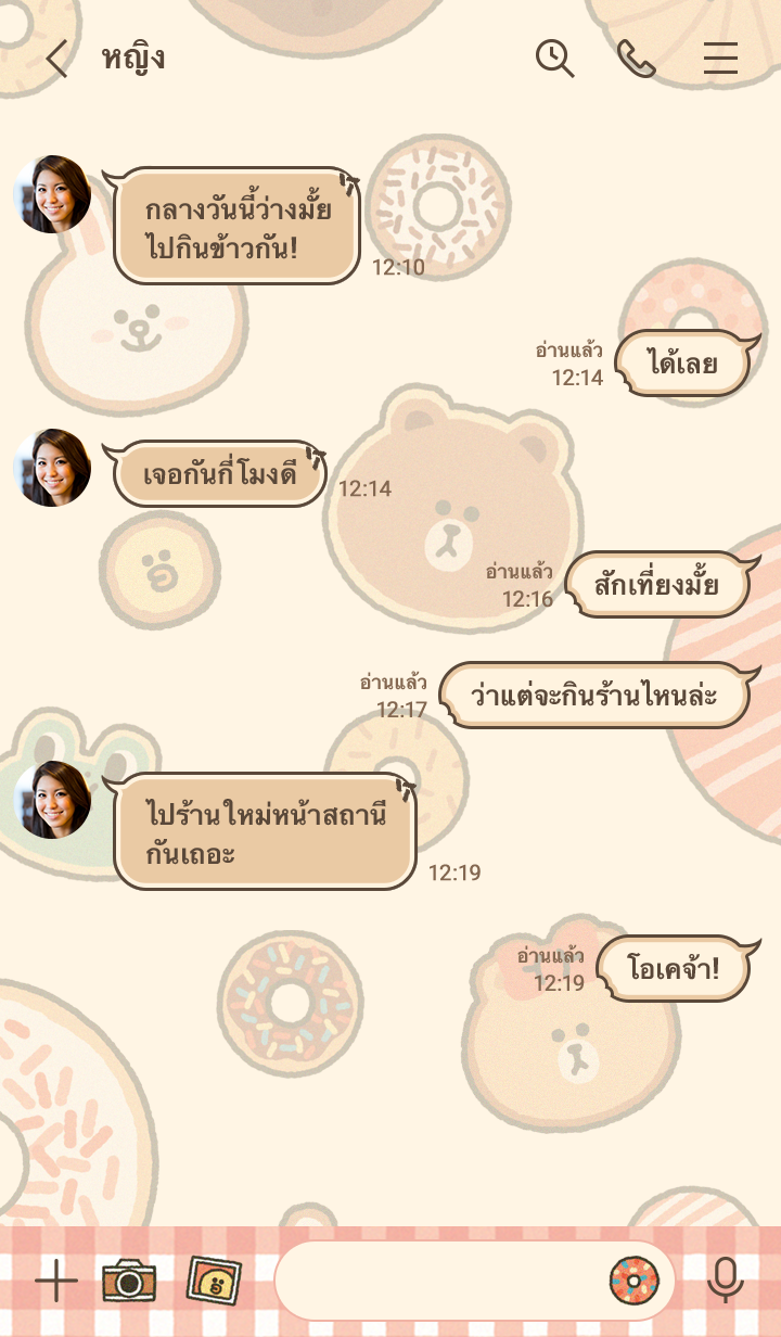 LINE FRIENDS DONUT PARTY รูปที่ 1