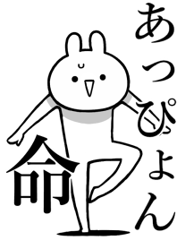 Like Themiie[a-pyon]