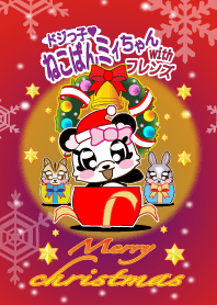 ねこぱんミィちゃんのワクワクXmas Present