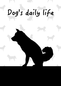 犬の日常