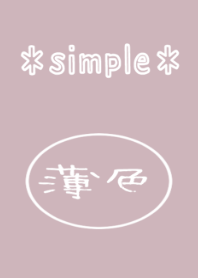 【日本の秋色】薄色