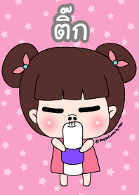 ติ๊ก ชุดซาร่าเปา สาวน่ารัก