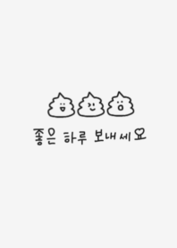 cute poo_02(korea)