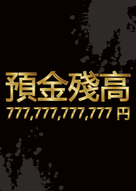 Wealthy bank account 7