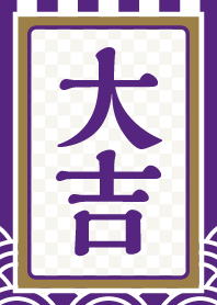 OMIKUJI / DAIKICHI / Purple