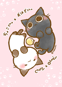 Choco-san and Ohagi-san. Lazy cat
