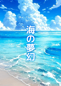 หาดฝันแห่งท้องทะเล