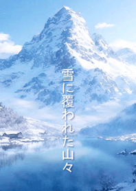 Snowy Mountains