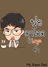 TADOD My father is awesome_S V11