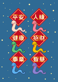 蛇年大祝福-復古灰藍色