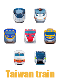 台灣火車-追分成功