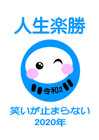 Brings happiness DARUMA REIWA2 No.3