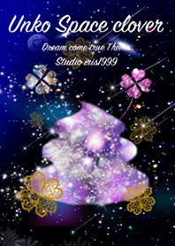 運気UP!! うんこ宇宙 Unko Space clover2
