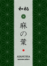 大人の和柄模様【麻の葉 03】