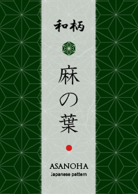 Japanese pattern for adults. [ASANOHA 3]