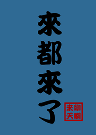 Come on, come chat-GrayBlue