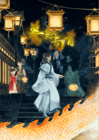 The Lantern Festival Night