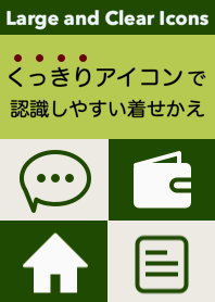 Large and Clear Icons Theme (Green)